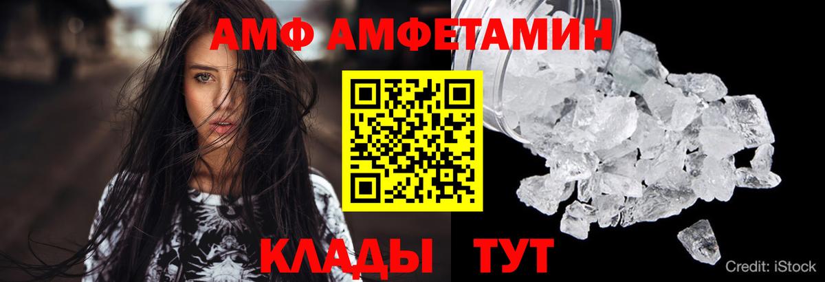 Амфетамин  АМФЕТАМИН 97%  АМФ  Вход с VPN  Родники 