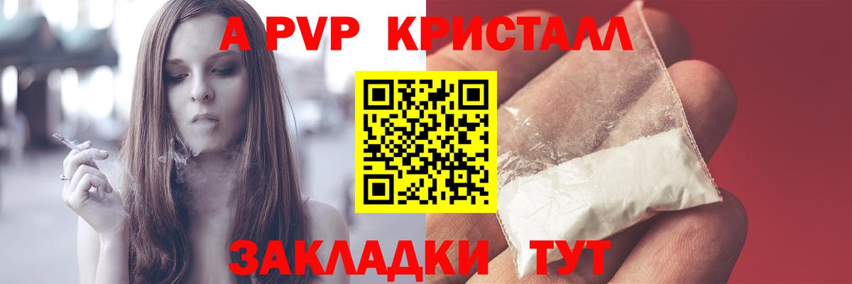 A-PVP СК  Альфа ПВП  Alfa_PVP СК КРИС  A PVP кристаллы  Родники  Вход с VPN 