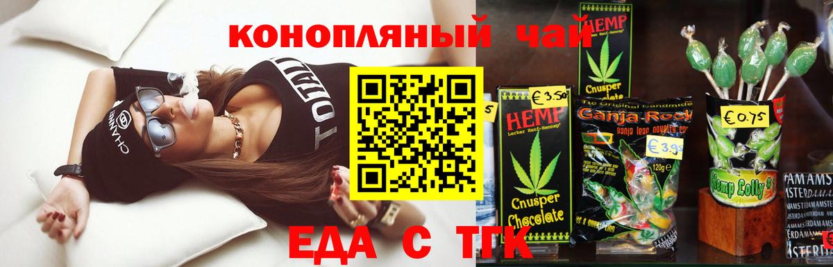 Родники  Cannafood марихуана  Вход с VPN 