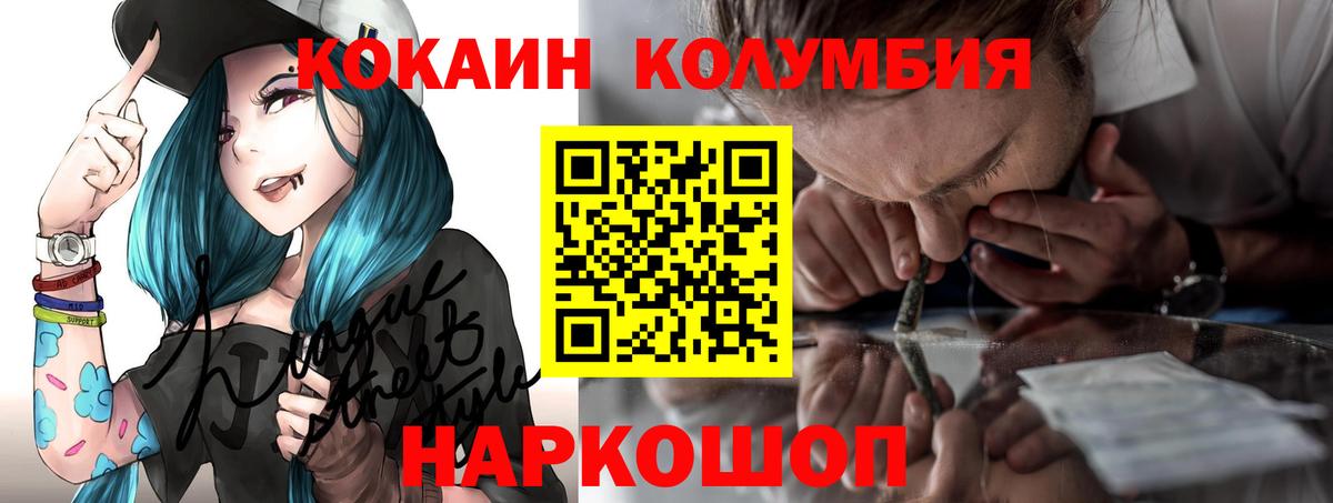COCAIN Columbia  как найти   Родники  Вход с VPN  Cocaine Перу 