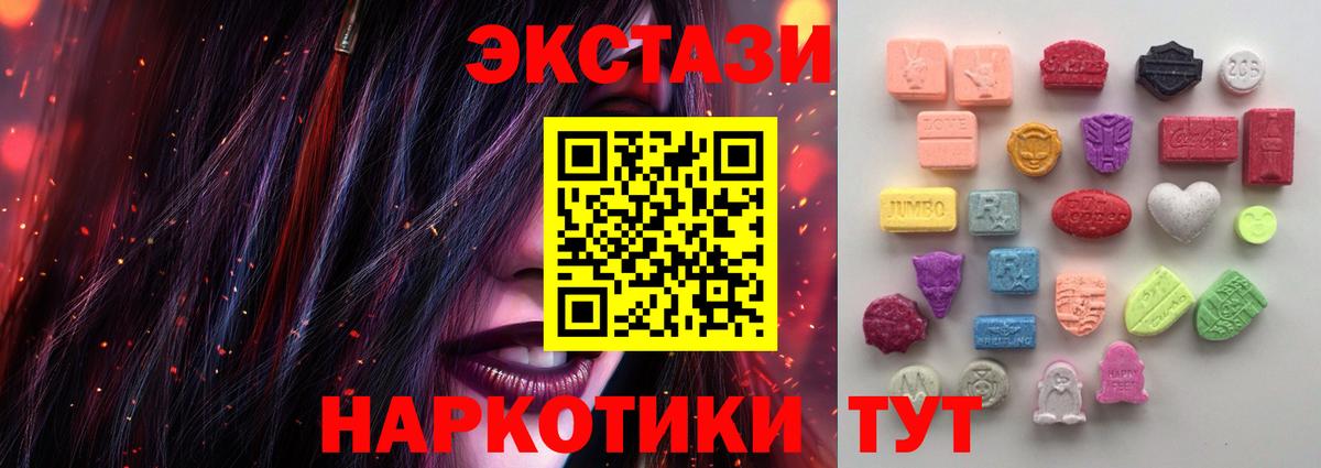 Родники  Ecstasy Cube  где найти   ЭКСТАЗИ  Экстази TESLA  Вход с VPN 