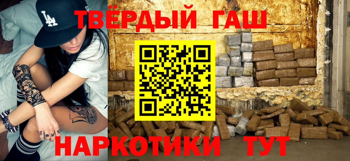 Гашиш AMNESIA HAZE  Вход с VPN  Родники  ГАШ гарик 