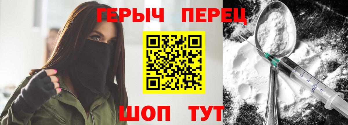 Родники  Героин хмурый  Вход с VPN 