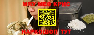 мефедрон Чебаркуль