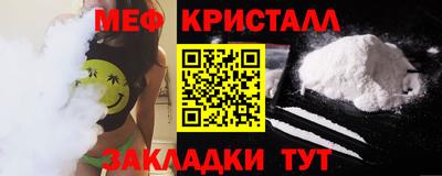 мефедрон Чебаркуль