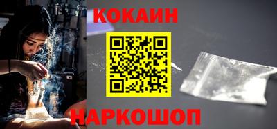 кокаин премиум Чапаевск