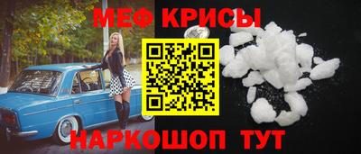 мефедрон Чебаркуль