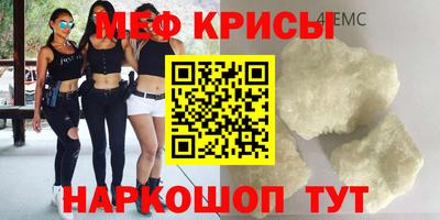 мефедрон Чебаркуль
