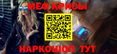 мефедрон Чебаркуль