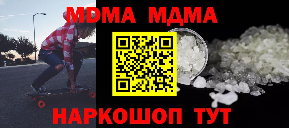 Родники  МДМА  Вход с VPN  MDMA молли 
