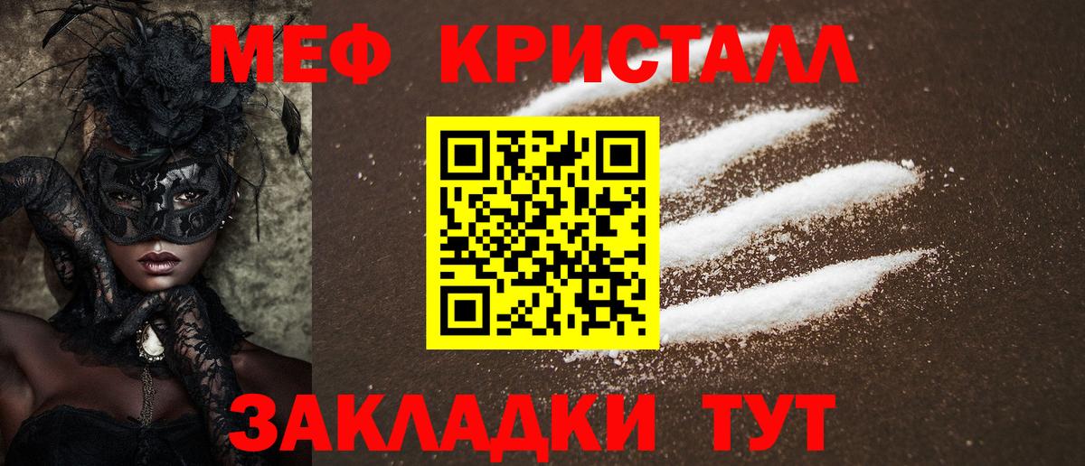 Родники  Мефедрон мяу мяу  Вход с VPN 