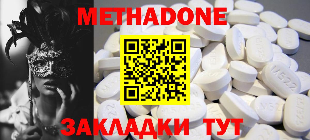 hydra tor  Вход с VPN  Родники  МЕТАДОН VHQ 