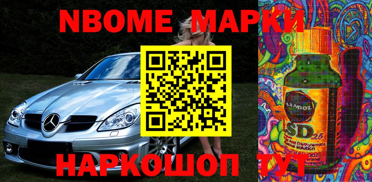 Марки NBOMe  Вход с VPN  Марки 25I-NBOMe 1500мкг  Родники  Марки 25I-NBOMe 1500мкг 