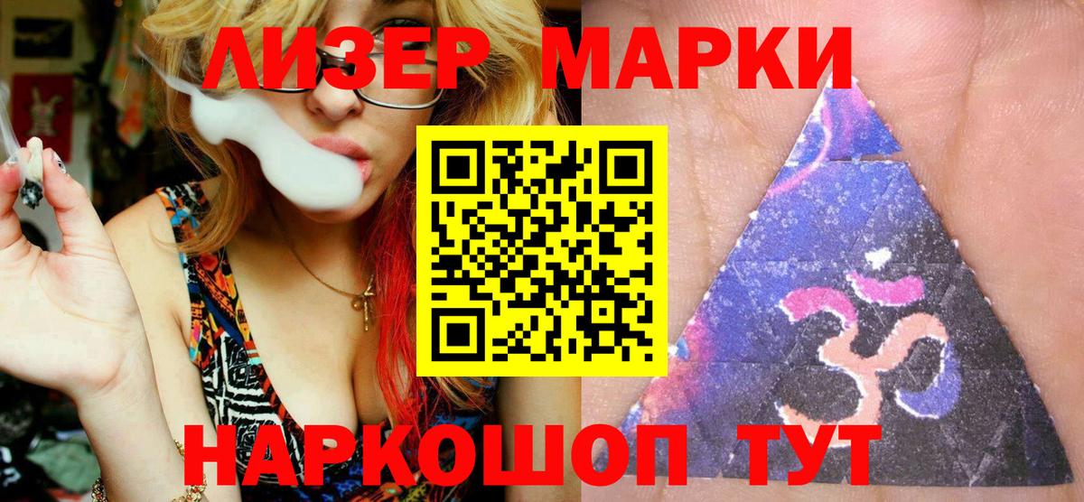 Наркотические марки 1,8мг Родники