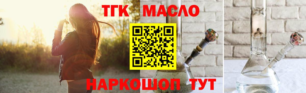 ТГК вейп  купить закладку  Родники  Вход с VPN 